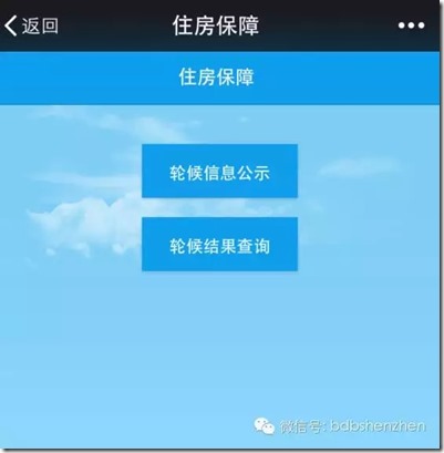【好强】查深圳社保、公积金、公租房&hellip;&hellip;微信竟可以做这么多事啦！