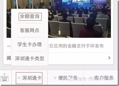 【好强】查深圳社保、公积金、公租房&hellip;&hellip;微信竟可以做这么多事啦！