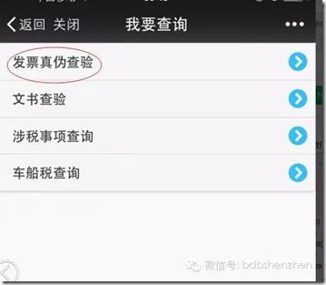 【好强】查深圳社保、公积金、公租房&hellip;&hellip;微信竟可以做这么多事啦！