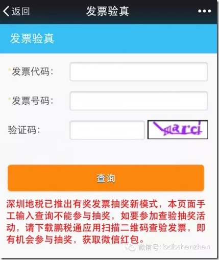 【好强】查深圳社保、公积金、公租房&hellip;&hellip;微信竟可以做这么多事啦！