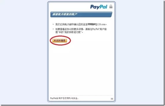结汇新技能！PayPal手把手教您人民币快捷提现