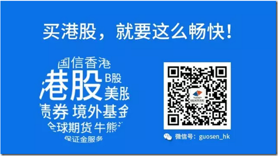 国信香港开户攻略