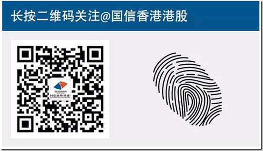 国信香港资金攻略