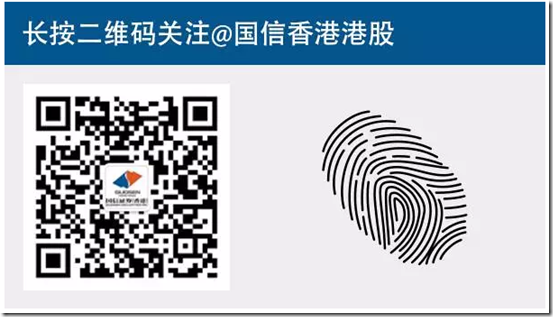 国信香港开户攻略