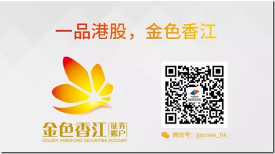 国信香港交易攻略