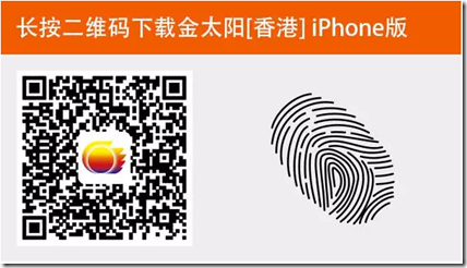 国信香港交易攻略