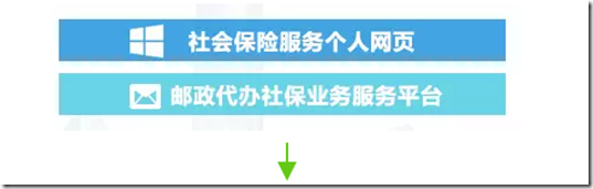 【攻略】深圳人你造吗？不出门就能办理32种社保业务！