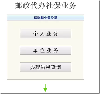 【攻略】深圳人你造吗？不出门就能办理32种社保业务！