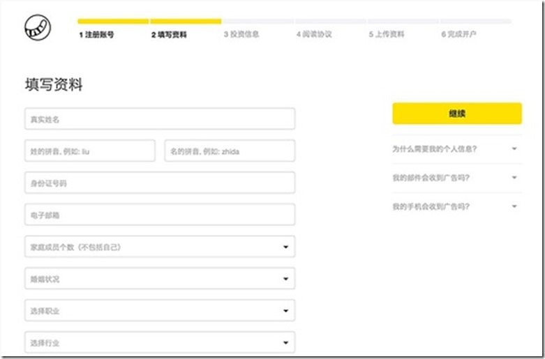 T2 老虎证券美股港股中文开户指南