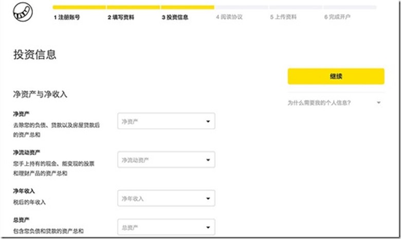 T3 老虎证券美股港股中文开户指南