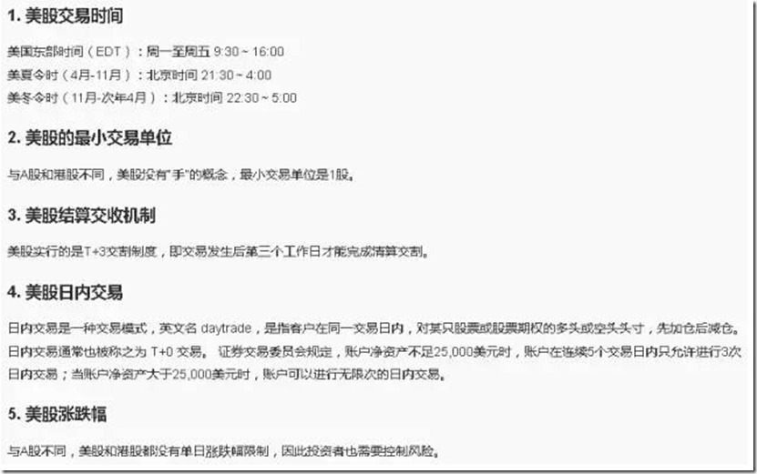 TIGER10 老虎证券美股港股中文开户指南