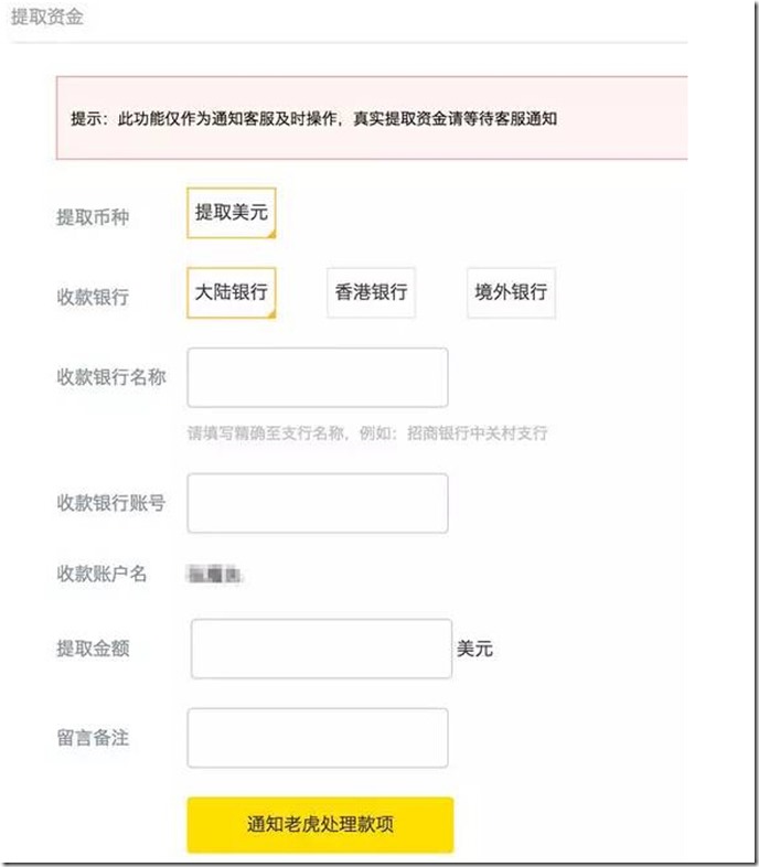 TIGER4 老虎证券美股港股中文开户指南