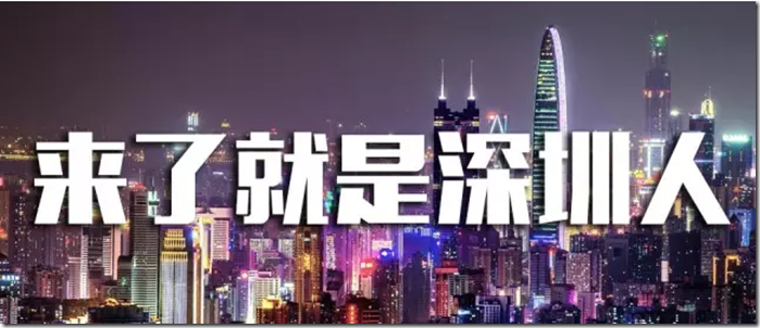 原来在深圳生活，需要这么多证！