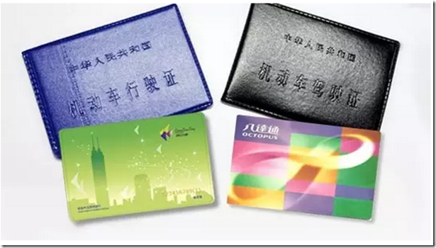 原来在深圳生活，需要这么多证！