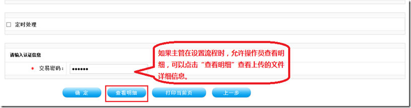 建行企业银行 &mdash; 代发业务 工资代发