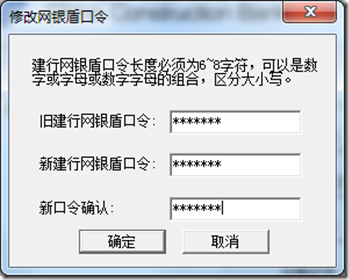 建行企业银行 &mdash; 操作员及密码维护