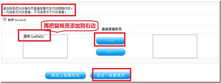 建行企业银行 &mdash; 代发业务 工资代发
