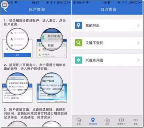 建行推出企业手机银行服务：企业客户移动办公不再是想象