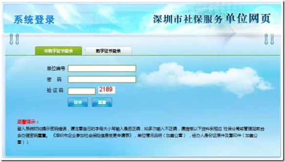 【创业指南】新成立的公司如何参保?各位BOSS这三个细节你需要知道！