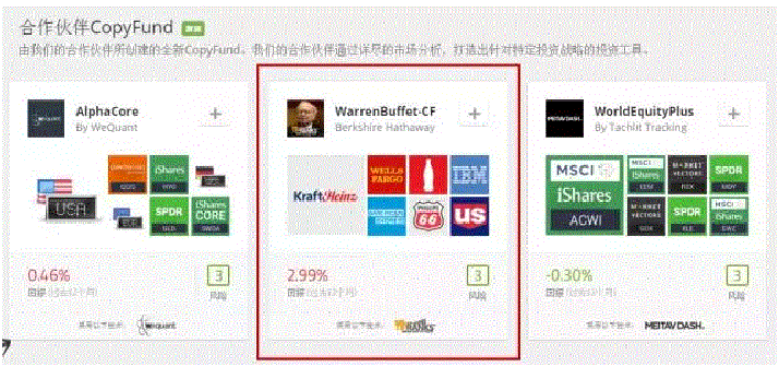etoro5 巴菲特入驻e投睿!跟着股神做投资!