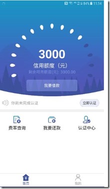 遇女薪金：最快5分钟，简单认证最高下款3000元