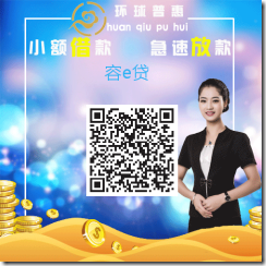 今日财富排行榜 小额资金贷款 去借吧 小额应急周转 极速放款 ！！！