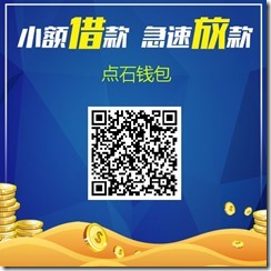 今日财富排行榜 小额资金贷款 借到爽 小额应急周转 极速放款 ！！！