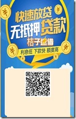 今日财富排行榜 小额资金贷款 钱袋 凭身份证即可下款 3秒到账 ！！！