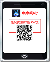 今日财富排行榜 小额资金贷款 享钱借 小额应急周转 极速放款 ！！！
