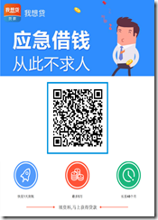 今日财富排行榜 小额资金贷款 享钱借 小额应急周转 极速放款 ！！！