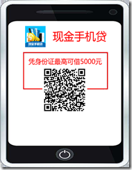 今日财富排行榜 小额资金贷款 享钱借 小额应急周转 极速放款 ！！！