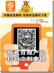 今日财富排行榜 小额资金贷款 享钱借 小额应急周转 极速放款 ！！！