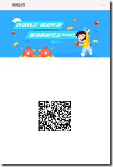 今日财富排行榜 小额资金贷款 享钱借 小额应急周转 极速放款 ！！！