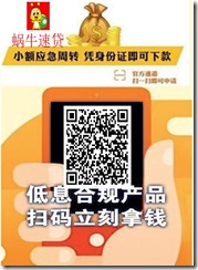 今日财富排行榜 小额资金贷款 享钱借 小额应急周转 极速放款 ！！！