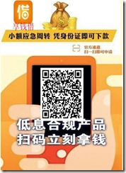 今日财富排行榜 小额资金贷款 享钱借 小额应急周转 极速放款 ！！！