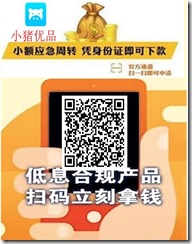 今日财富排行榜 小额资金贷款 享钱借 小额应急周转 极速放款 ！！！
