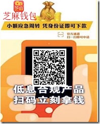 今日财富排行榜 小额资金贷款 享钱借 小额应急周转 极速放款 ！！！