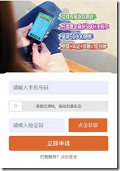 百佳花注册界面 百佳花~首放额度3000以上,灵活方便