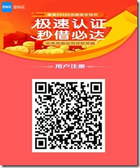 即刻花 , 好借钱，借钱快，秒借无压力 额度最高可借10000元 最快2分钟极速放款