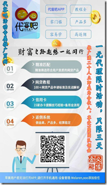 代客吧邀请海报 2018新福利,只要你足够勤奋,每天赚百元不是梦,想赚钱你就来!