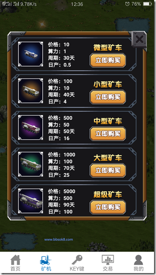 5种矿机 OKAI链是新加坡推出的一款区块链挖矿赚钱软件,黄金等级以上可做股权使用,享受全球分红!