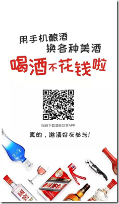 酒链世界 ,嗨送十万圣酒、白拿五粮液界面进入领取吧！免费不要钱白拿名贵的五粮液酒，行动者打败观看者！