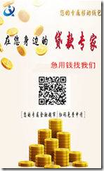 xed180 节日资金周转速递 贷款中心大全 你身边的专业贷款平台 每日更新