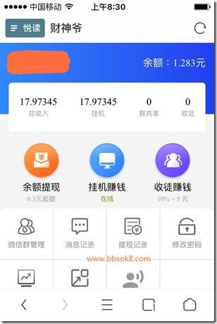 甩手赚收款图0707 2019年7月7日收到《甩手赚》挂机平台收款17.9元,空闲资源手机挂机赚取零花钱!