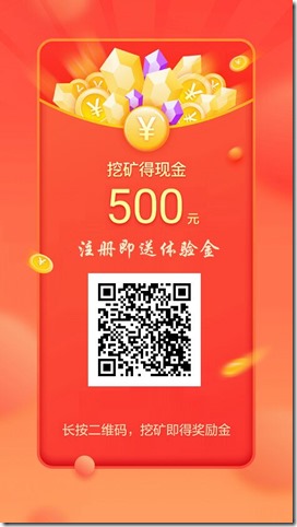 余赚网挖矿邀请海报 余赚网 - 业余时间,多种赚钱任务,同时区域链挖矿,钻石交易变钱,在家躺着赚钱 !