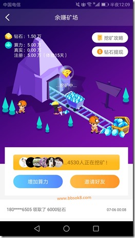 余赚矿场 余赚网 - 业余时间,多种赚钱任务,同时区域链挖矿,钻石交易变钱,在家躺着赚钱 !