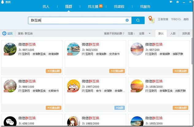 群互换 《甩手赚》最新问题解答大全:如何加群?挂机、推广收益怎么样?如何快速赚更多的钱?