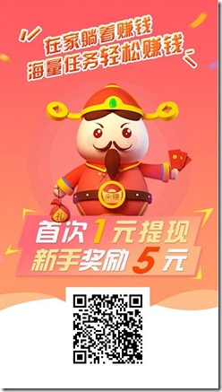 余赚网邀请海报 余赚网 - 业余时间,多种赚钱任务,同时区域链挖矿,钻石交易变钱,在家躺着赚钱 !