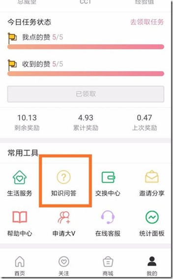 知识问答 2019年9月7日收到《夸克链信》区块链赚钱平台收款66元,超强平台值得信赖,认真工作做一星达人日收入500元!