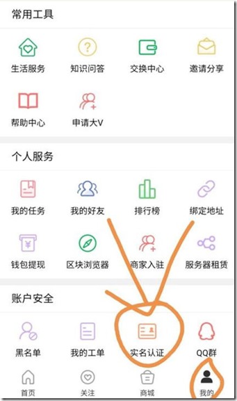 实名认证 2019年9月7日收到《夸克链信》区块链赚钱平台收款66元,超强平台值得信赖,认真工作做一星达人日收入500元!